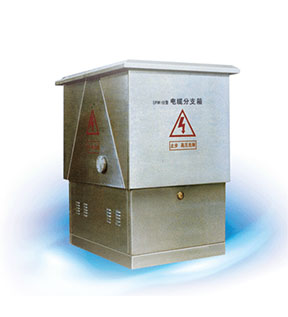 DFW型电缆分支箱