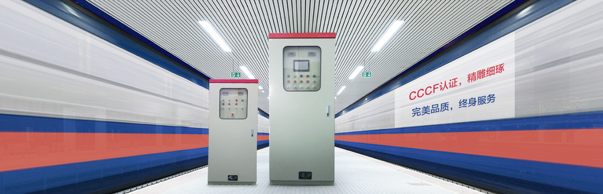 深圳市君安电气设备有限公司